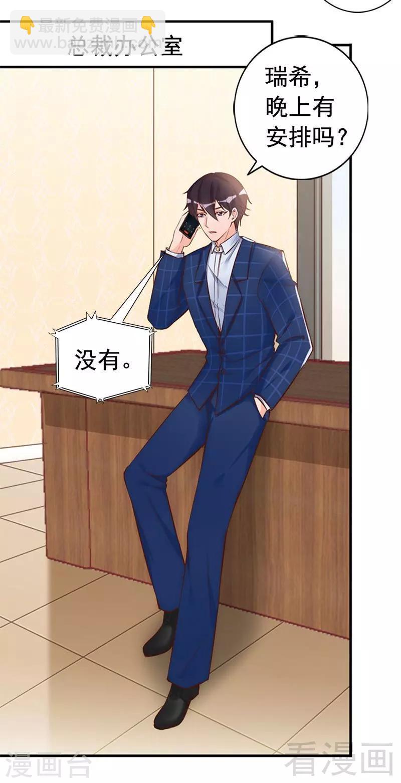 第30话 你要补偿我-第32话