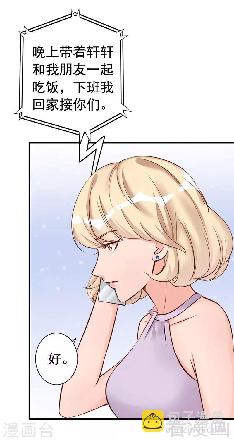 第30话 你要补偿我-第32话