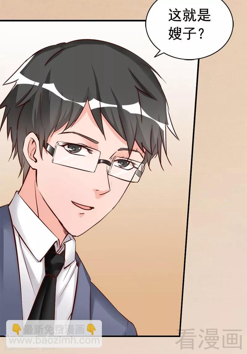 第30话 你要补偿我-第32话