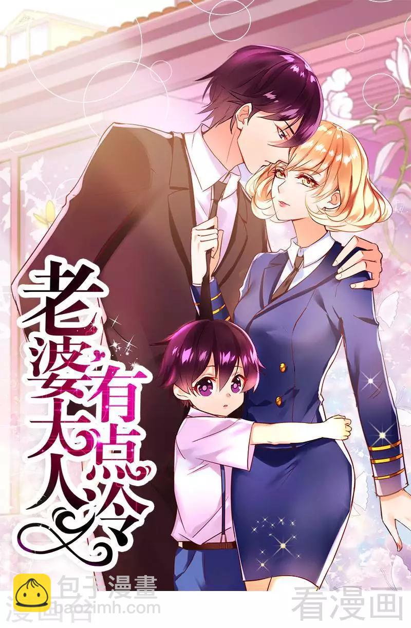 第30话 你要补偿我-第32话