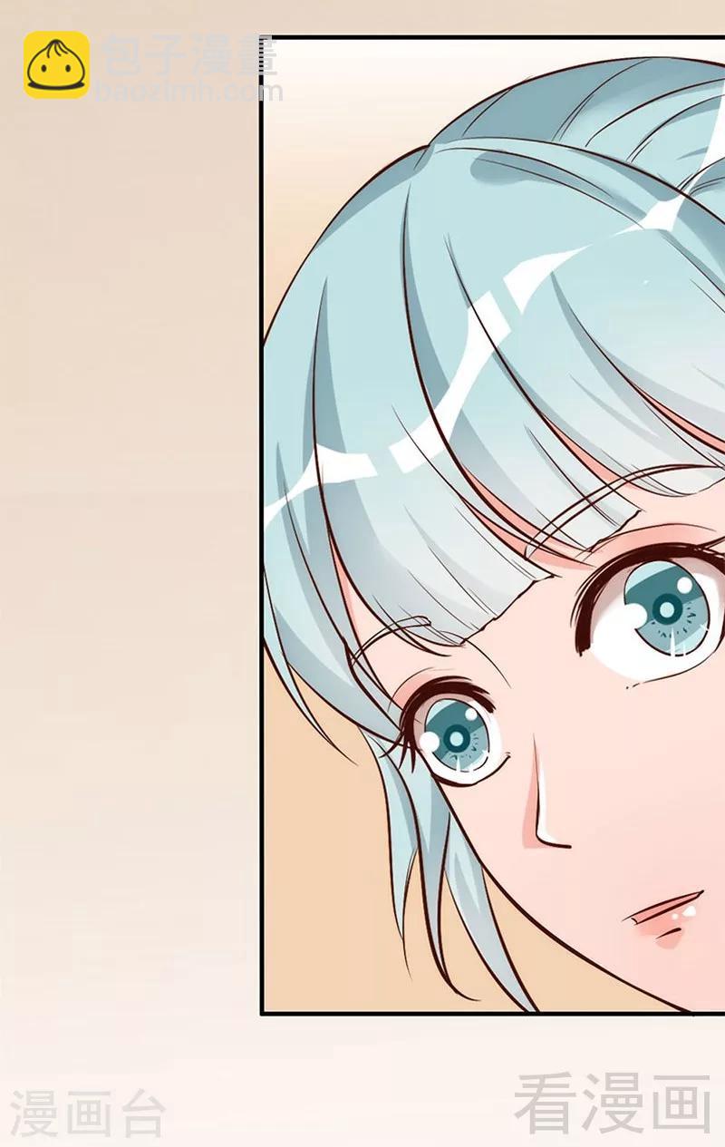 第30话 你要补偿我-第32话