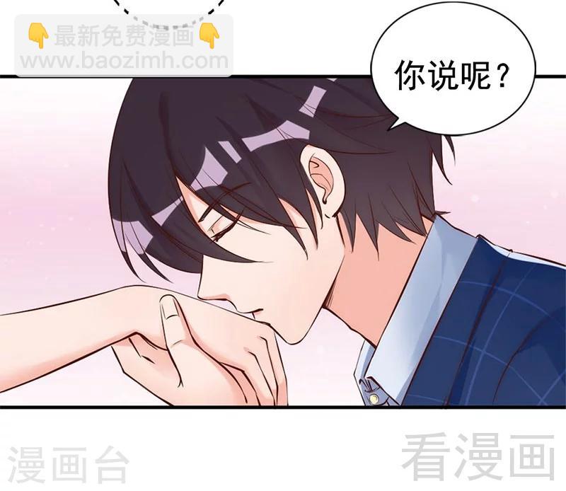 第30话 你要补偿我-第32话