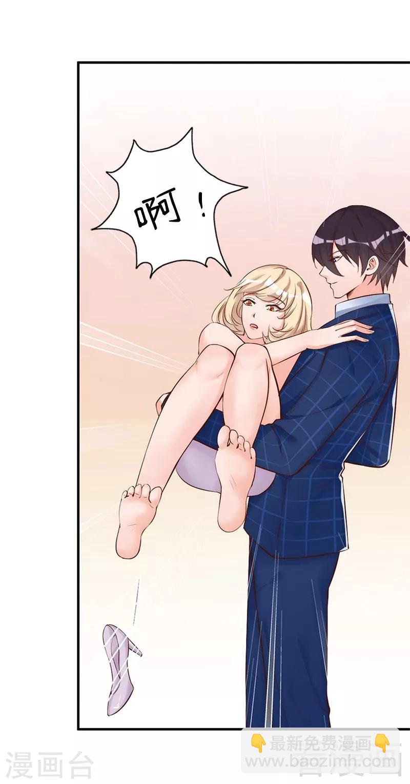 第30话 你要补偿我-第32话