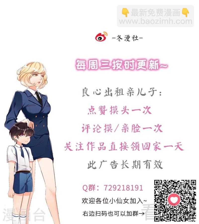 第32话 别喝了-第34话