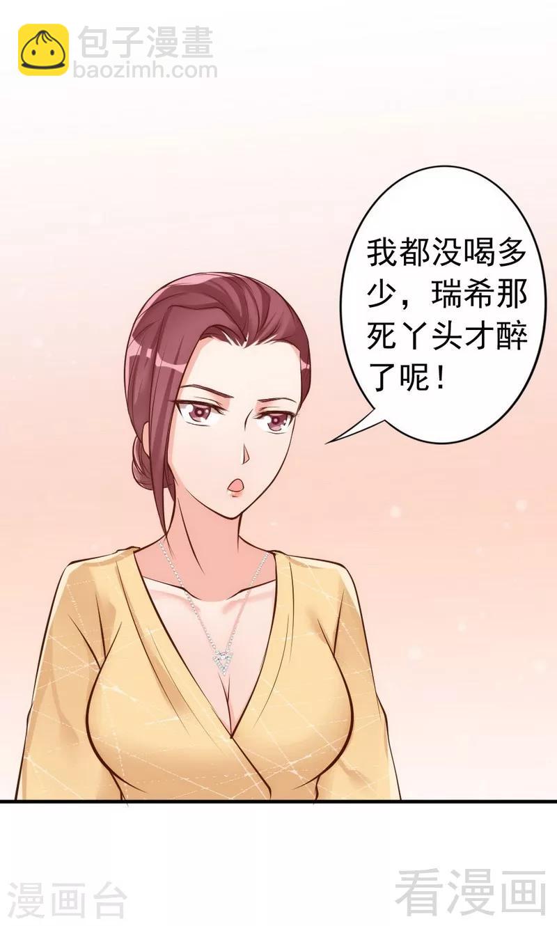 第34话 我们去逛街吧-第36话