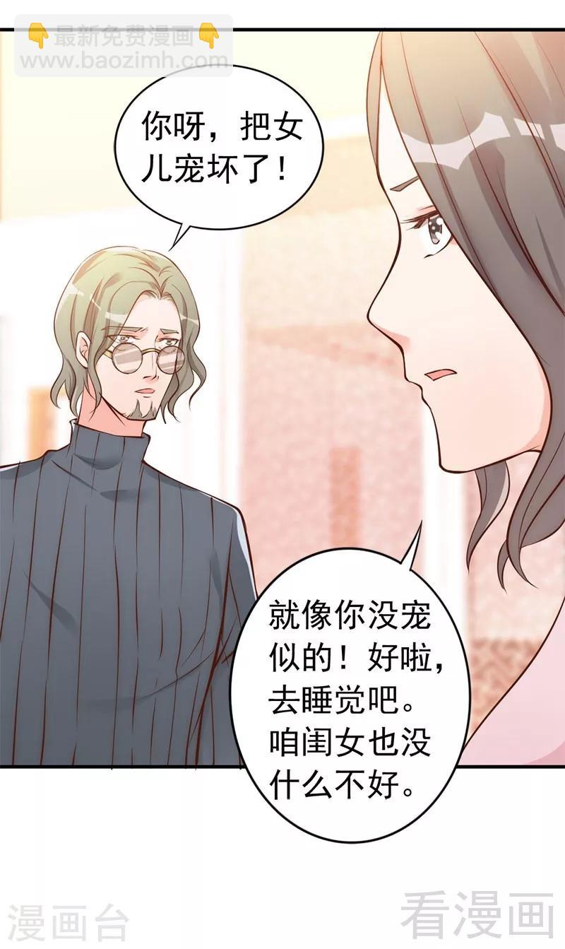 第34话 我们去逛街吧-第36话