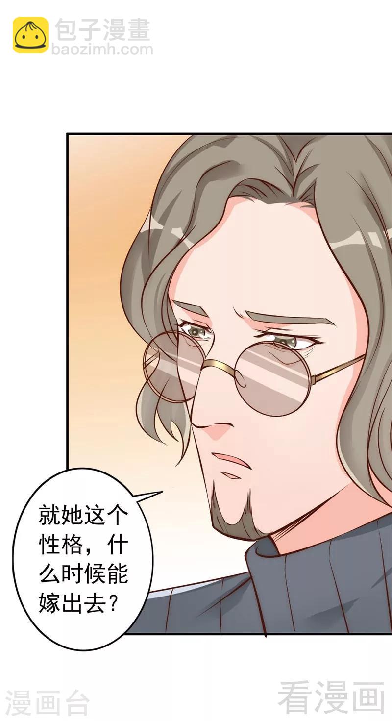 第34话 我们去逛街吧-第36话