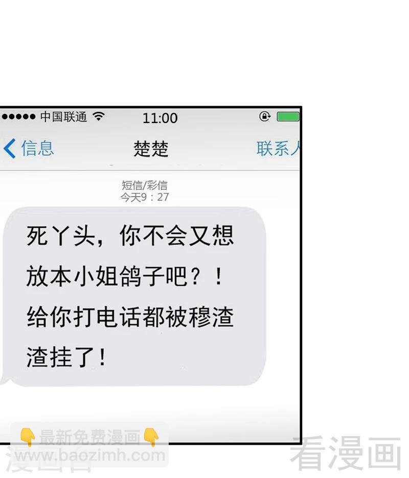 第34话 我们去逛街吧-第36话