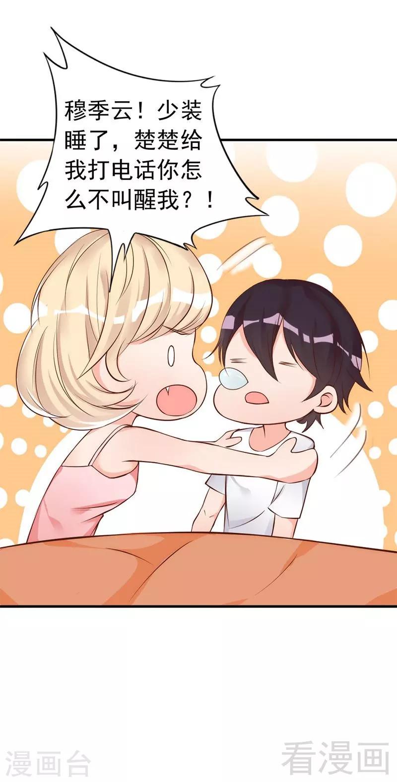 第34话 我们去逛街吧-第36话