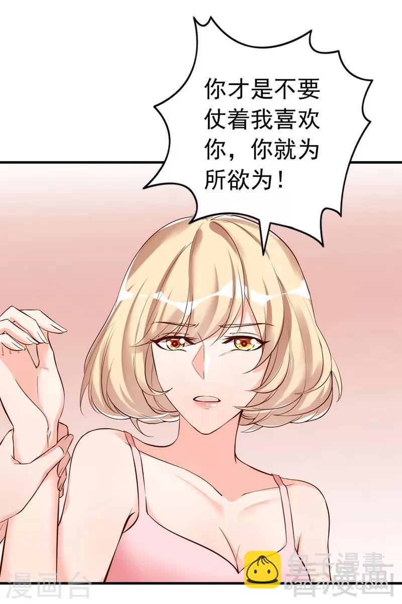 第34话 我们去逛街吧-第36话