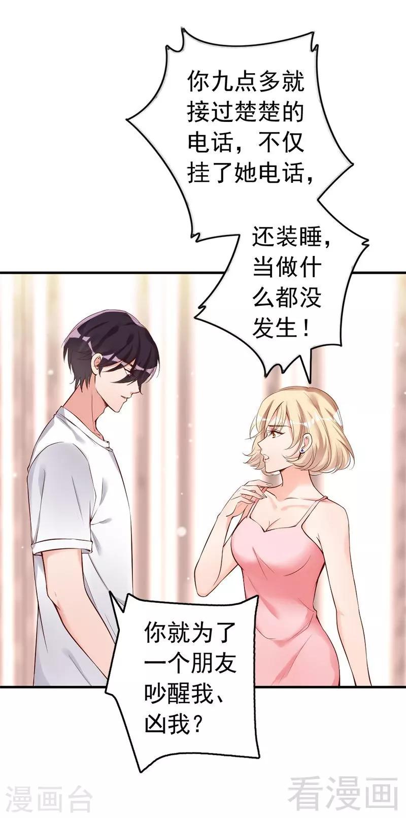 第34话 我们去逛街吧-第36话