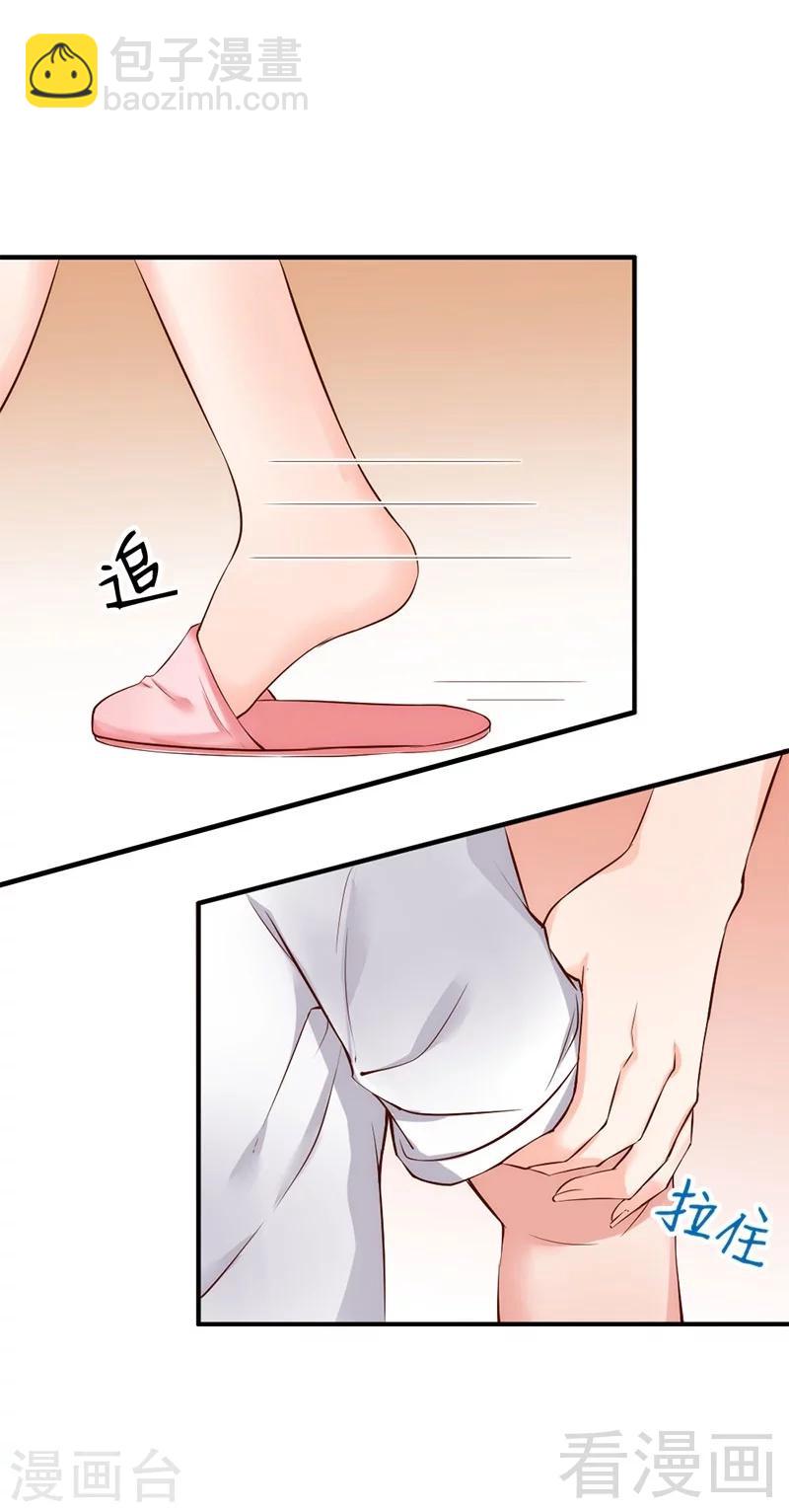 第34话 我们去逛街吧-第36话