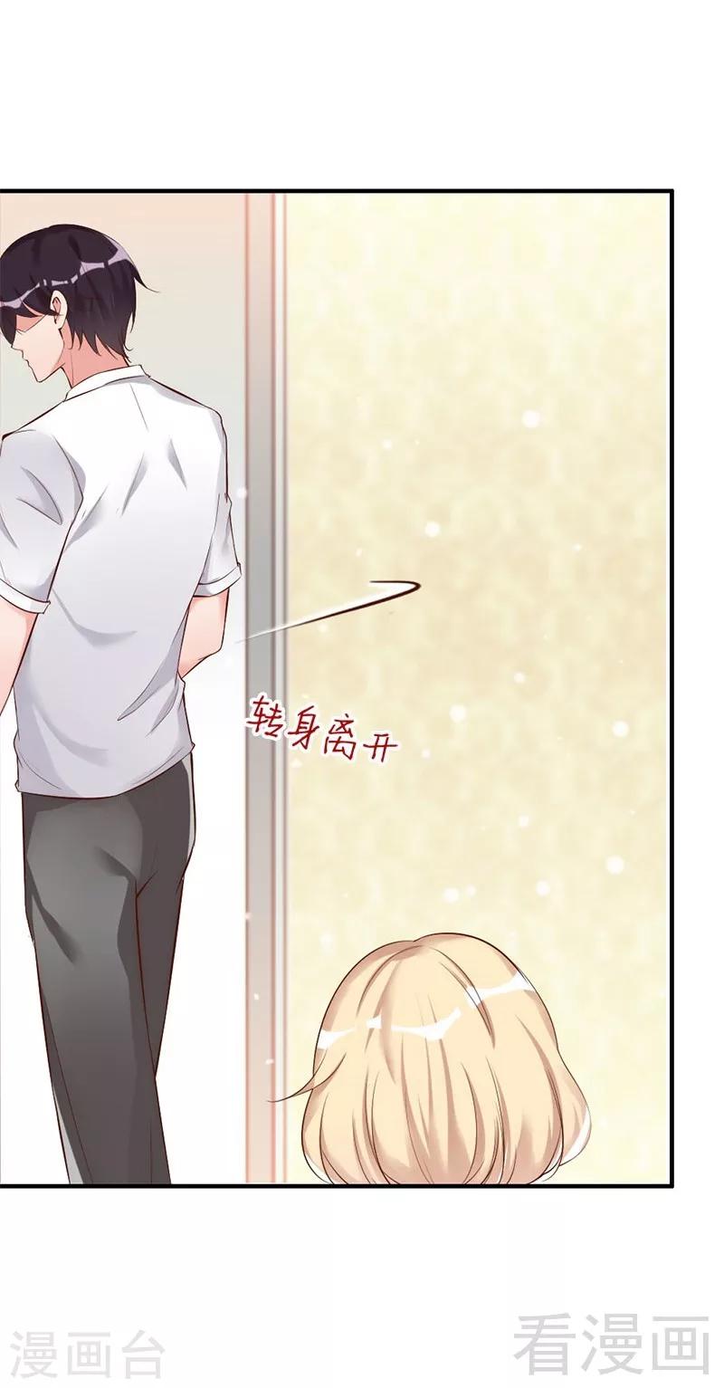 第34话 我们去逛街吧-第36话