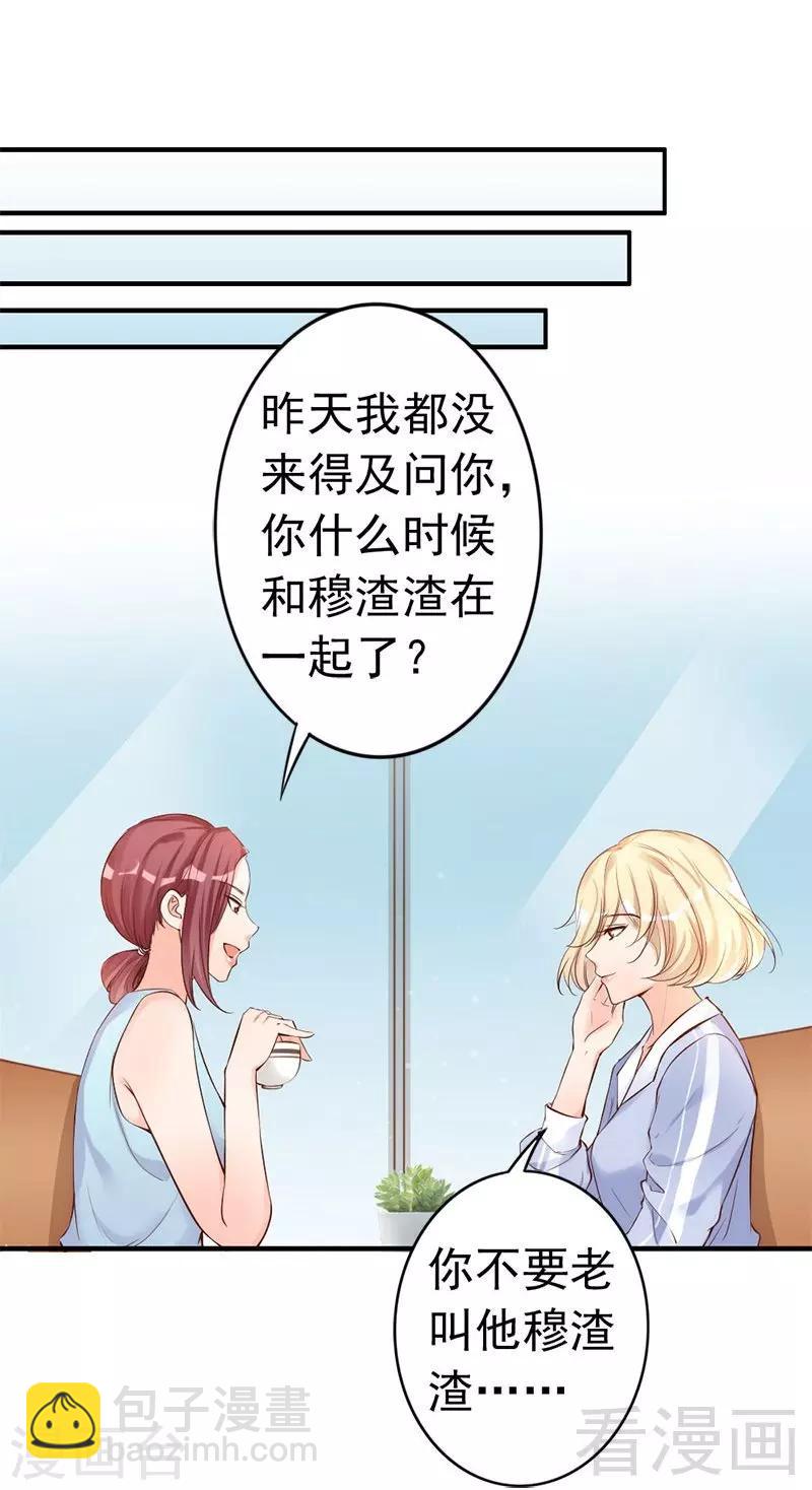 第34话 我们去逛街吧-第36话