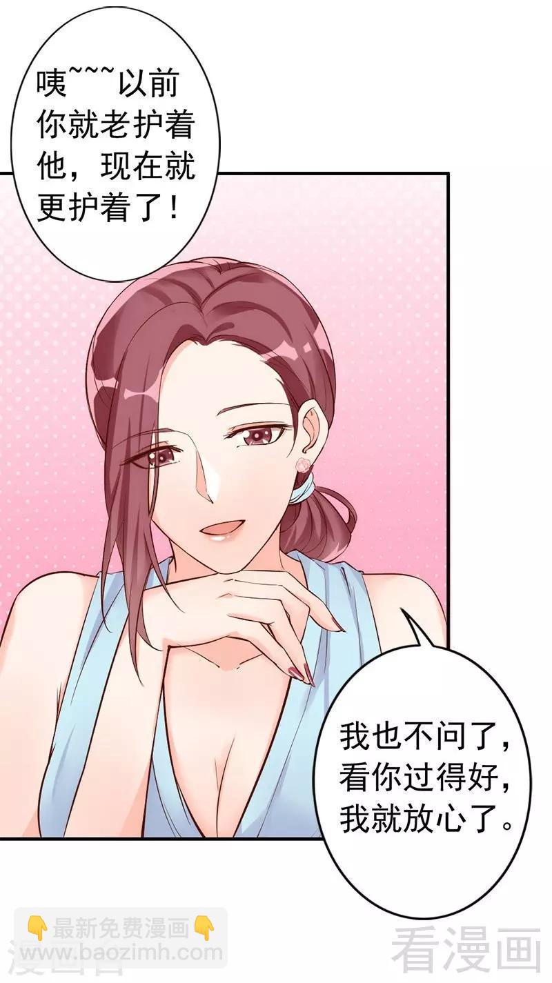 第34话 我们去逛街吧-第36话