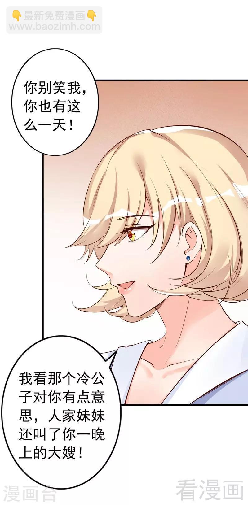 第34话 我们去逛街吧-第36话