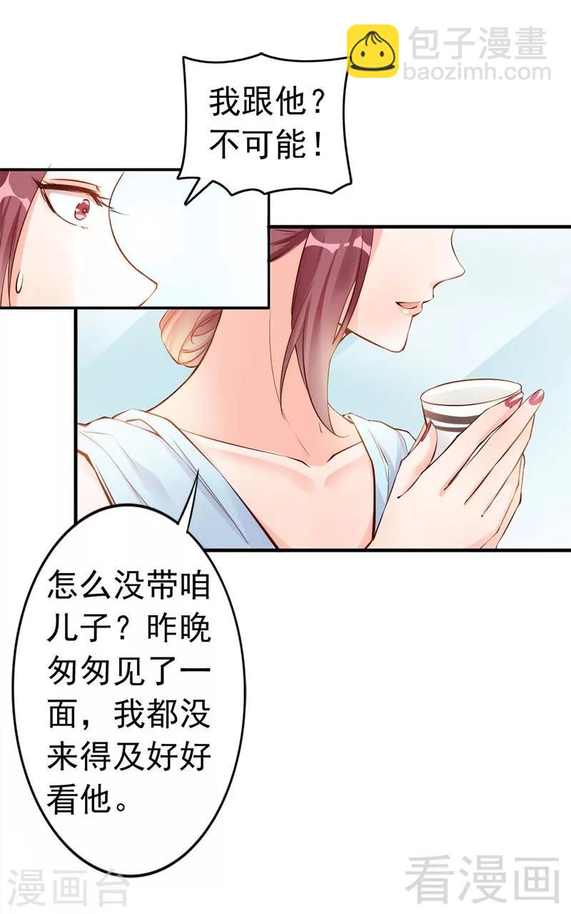 第34话 我们去逛街吧-第36话