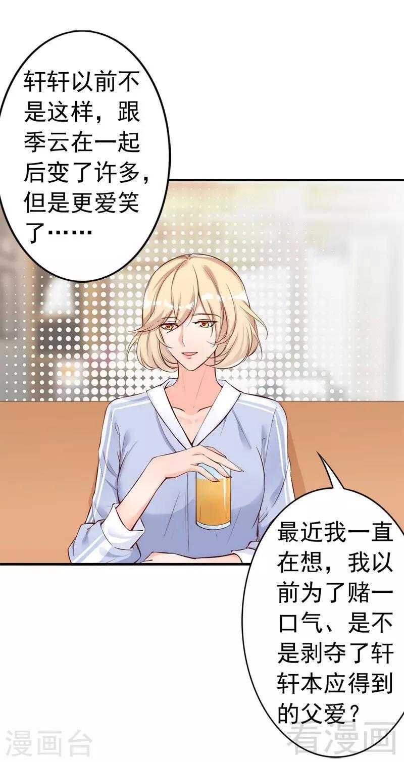 第34话 我们去逛街吧-第36话