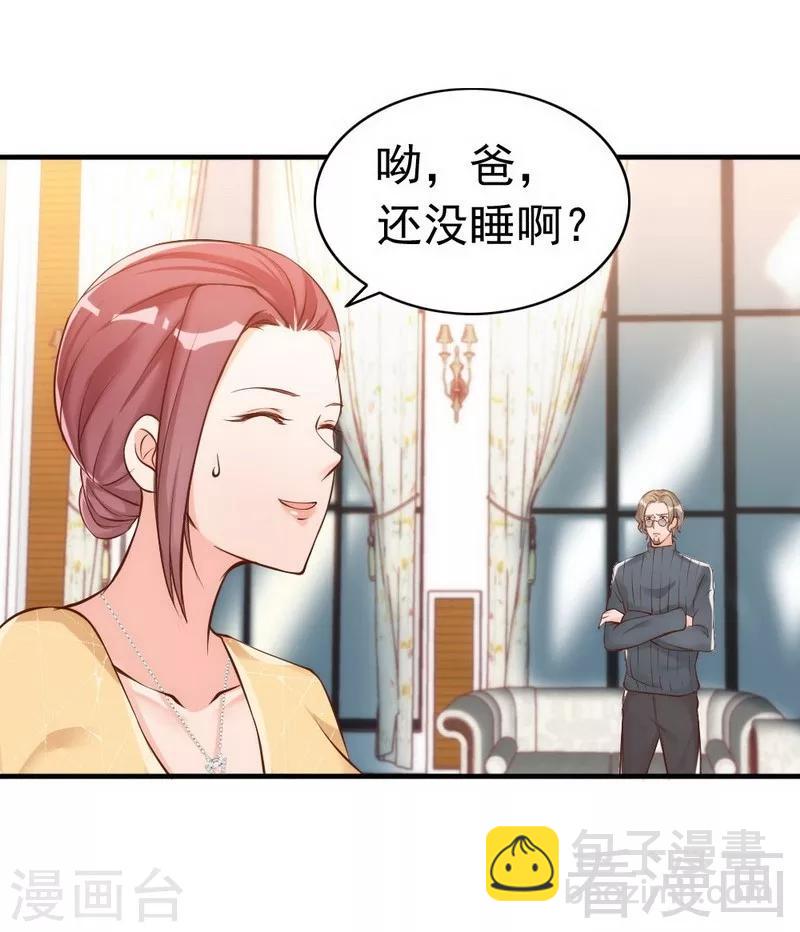 第34话 我们去逛街吧-第36话