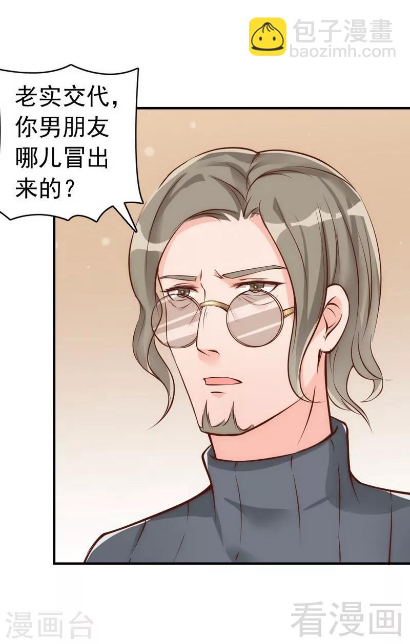 第34话 我们去逛街吧-第36话