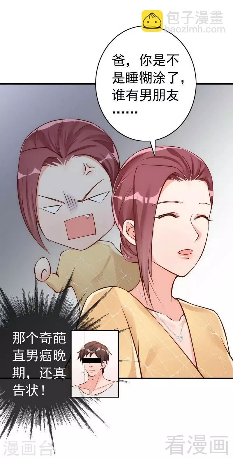 第34话 我们去逛街吧-第36话