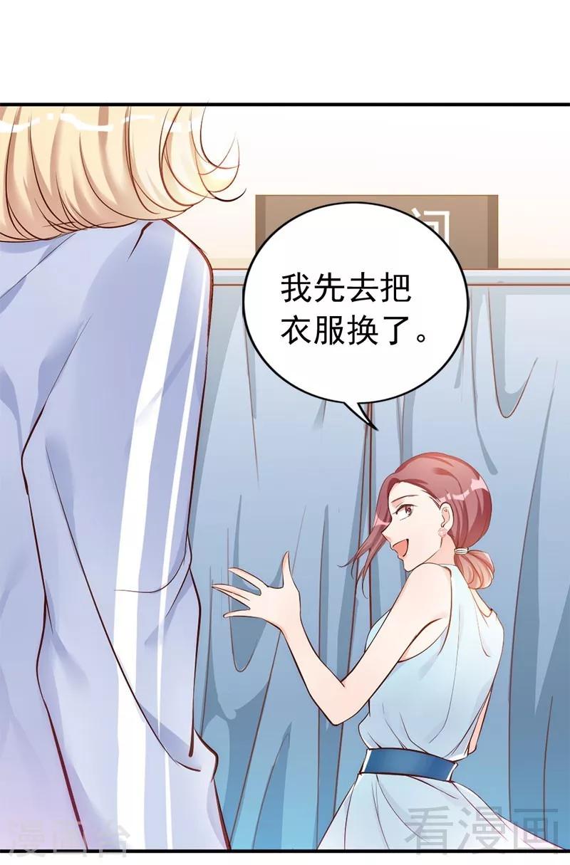 老婆大人有點冷 - 第36話 我們和好吧！ - 2