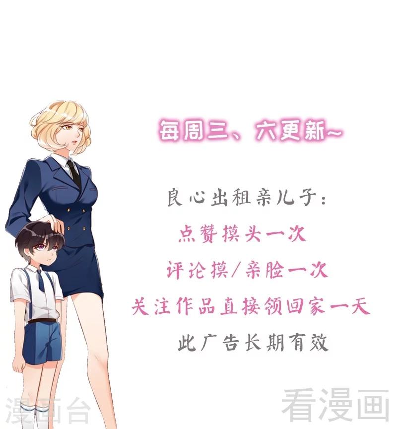 老婆大人有點冷 - 第36話 我們和好吧！ - 6