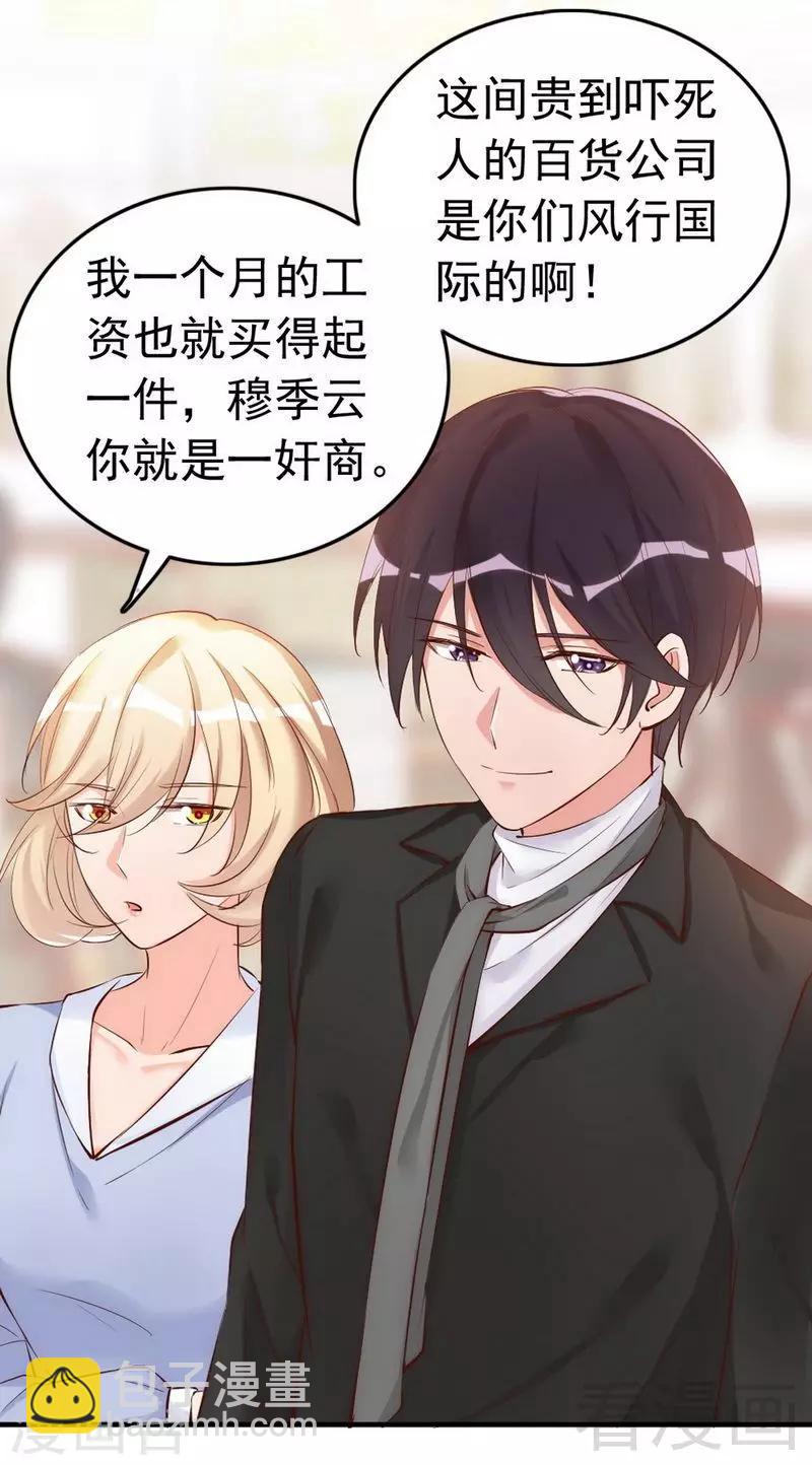 第38话 这个阿姨好可怕...-第40话