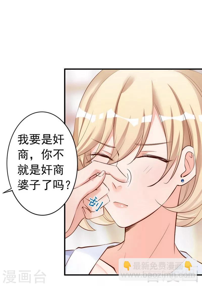 第38话 这个阿姨好可怕...-第40话