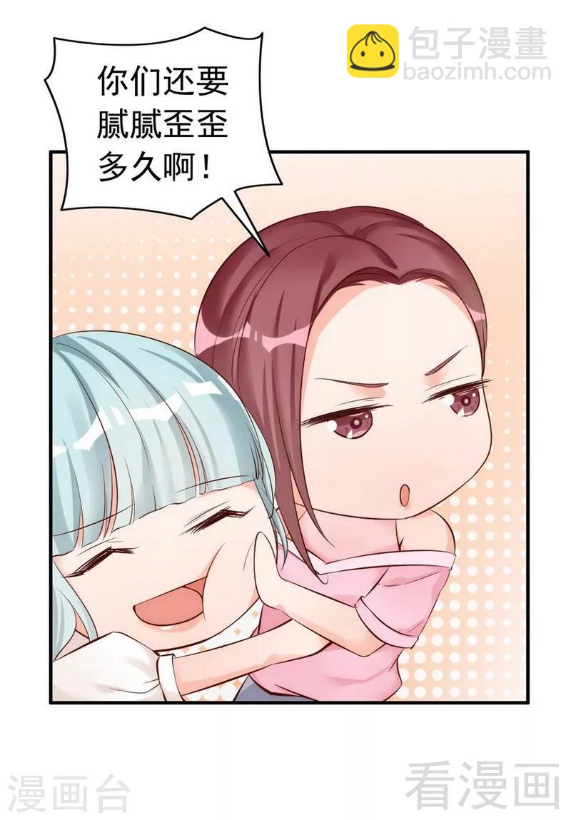 第38话 这个阿姨好可怕...-第40话