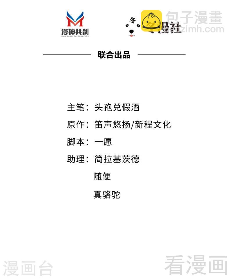 第38话 这个阿姨好可怕...-第40话