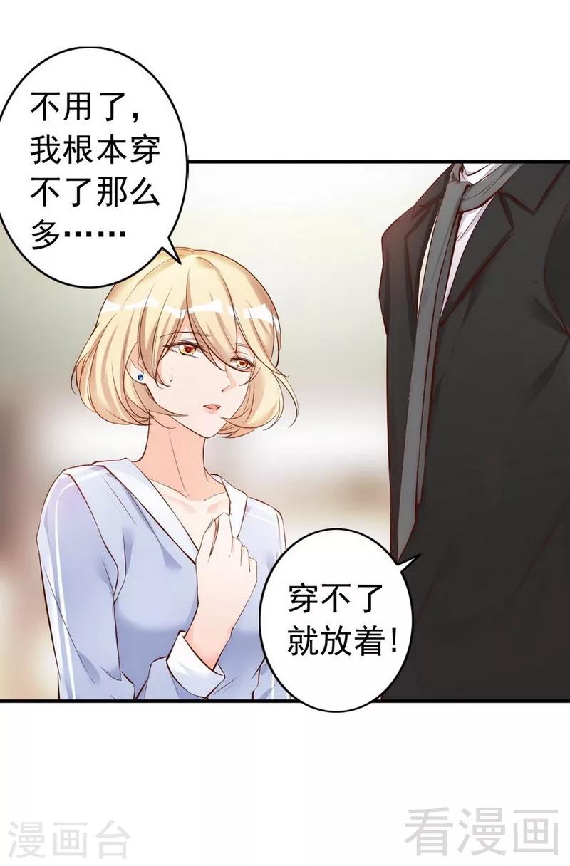 第38话 这个阿姨好可怕...-第40话