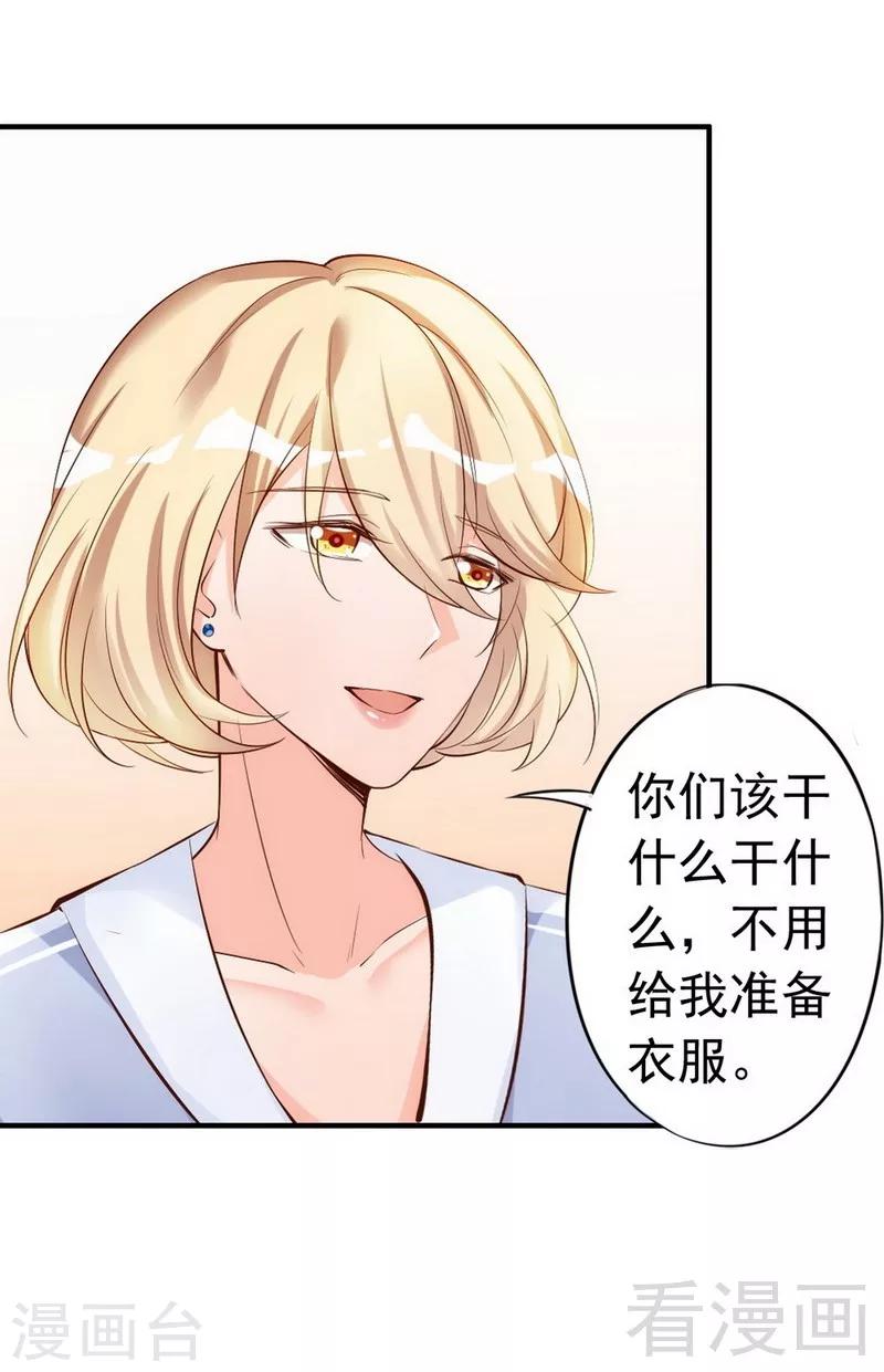 第38话 这个阿姨好可怕...-第40话