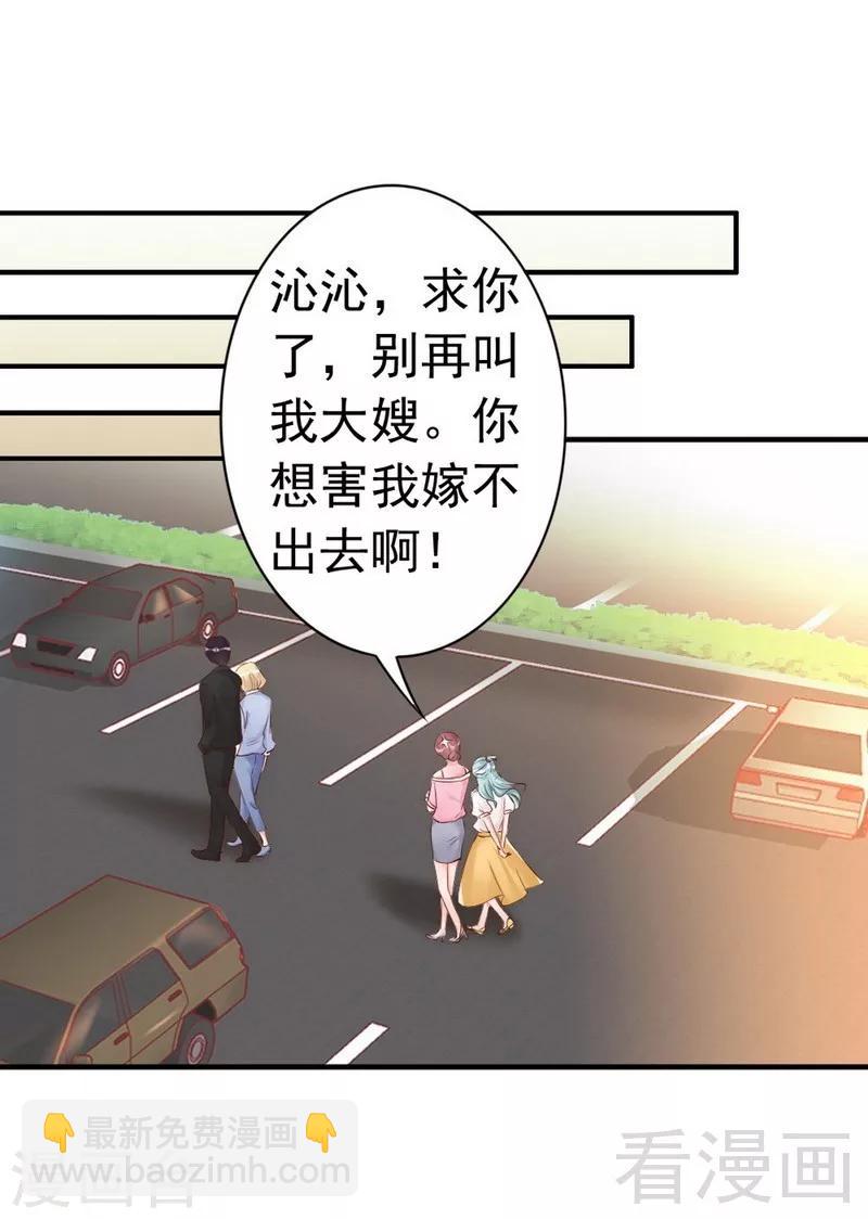 第38话 这个阿姨好可怕...-第40话