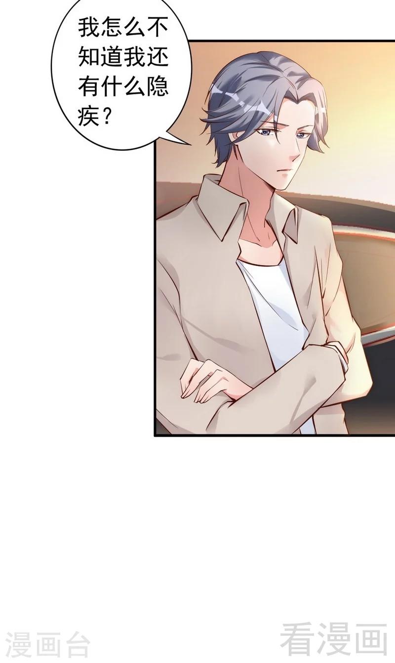 第38话 这个阿姨好可怕...-第40话