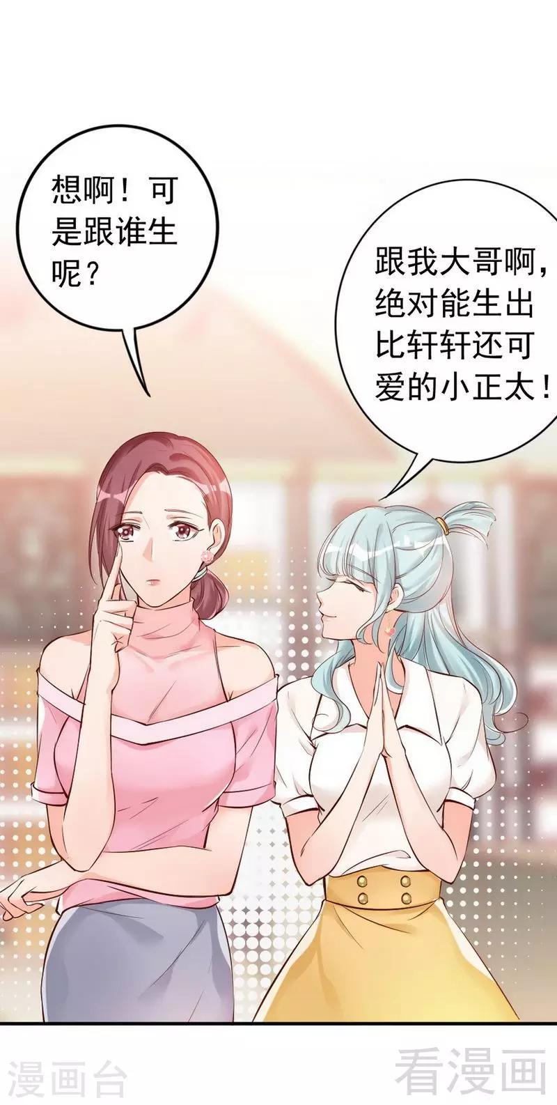 第38话 这个阿姨好可怕...-第40话