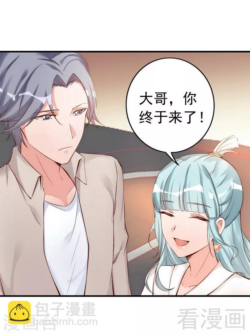 第38话 这个阿姨好可怕...-第40话