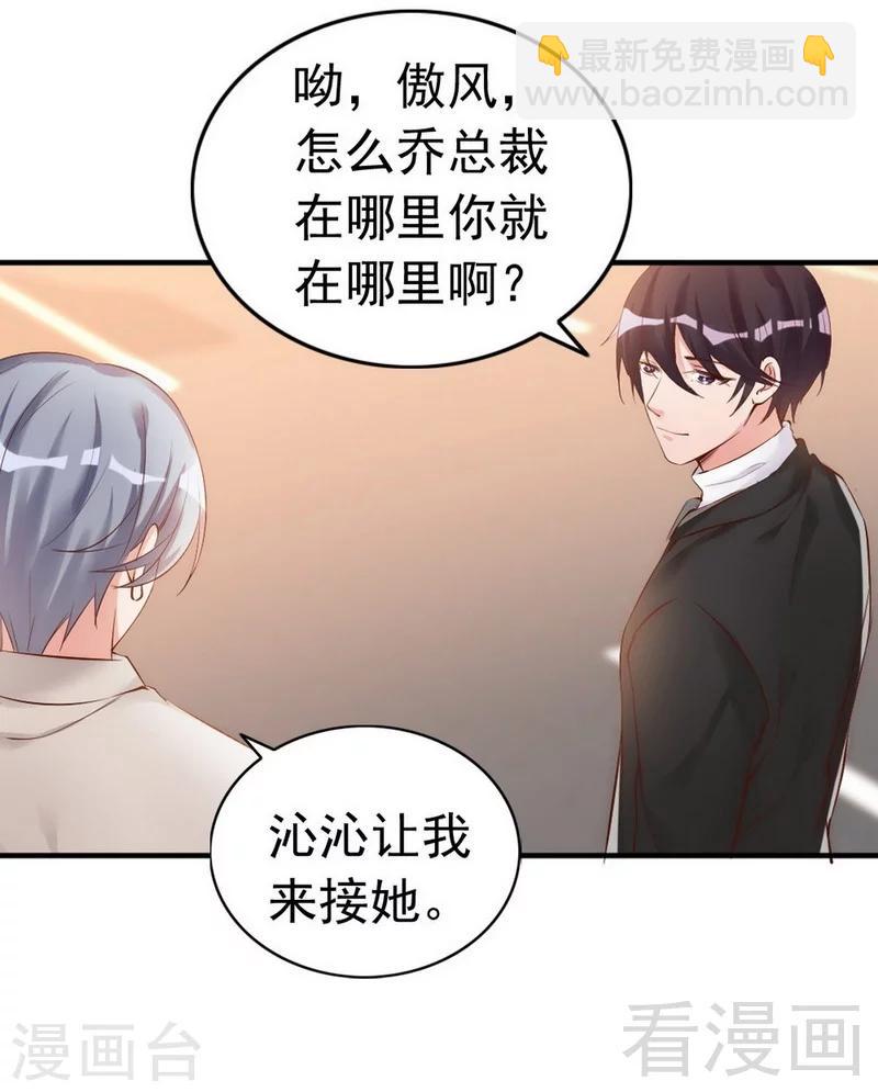 第38话 这个阿姨好可怕...-第40话