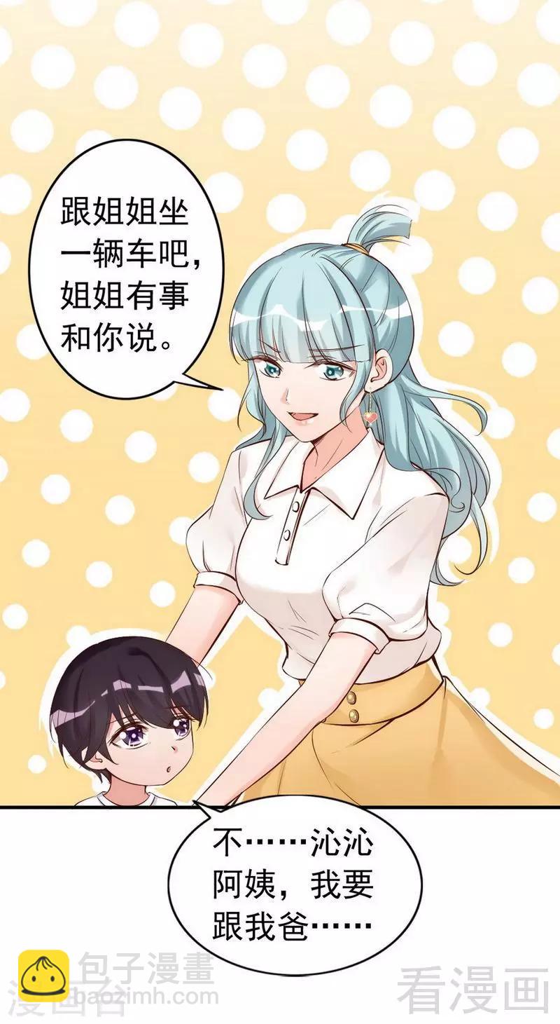 第38话 这个阿姨好可怕...-第40话