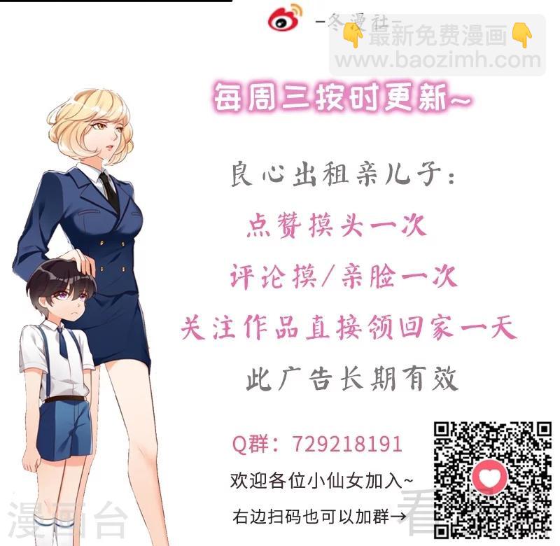 老婆大人有点冷 - 第38话 这个阿姨好可怕... - 5