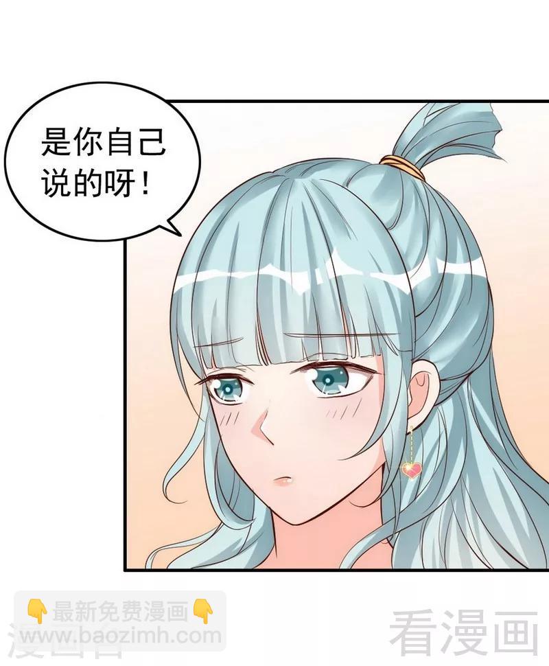 第38话 这个阿姨好可怕...-第40话