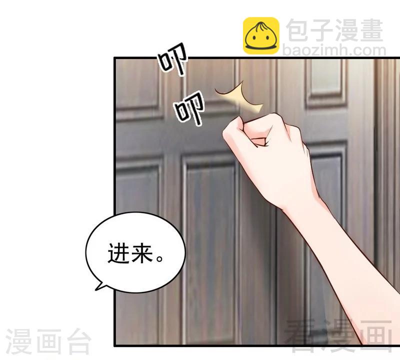 老婆大人有點冷 - 第40話 你的孩子 - 6