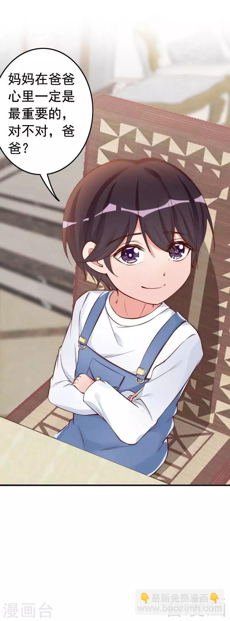 第42话 你吃醋啦？-第44话