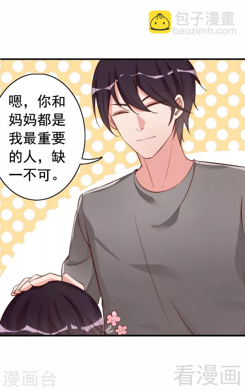 第42话 你吃醋啦？-第44话