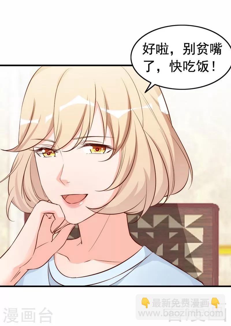 第42话 你吃醋啦？-第44话