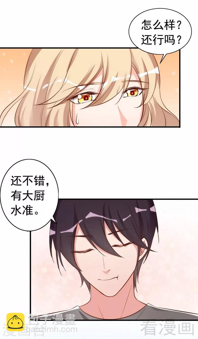 第42话 你吃醋啦？-第44话