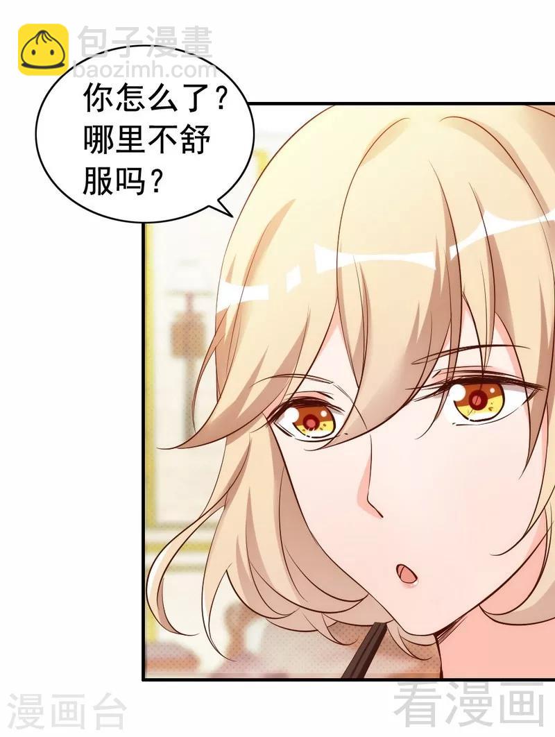 第42话 你吃醋啦？-第44话