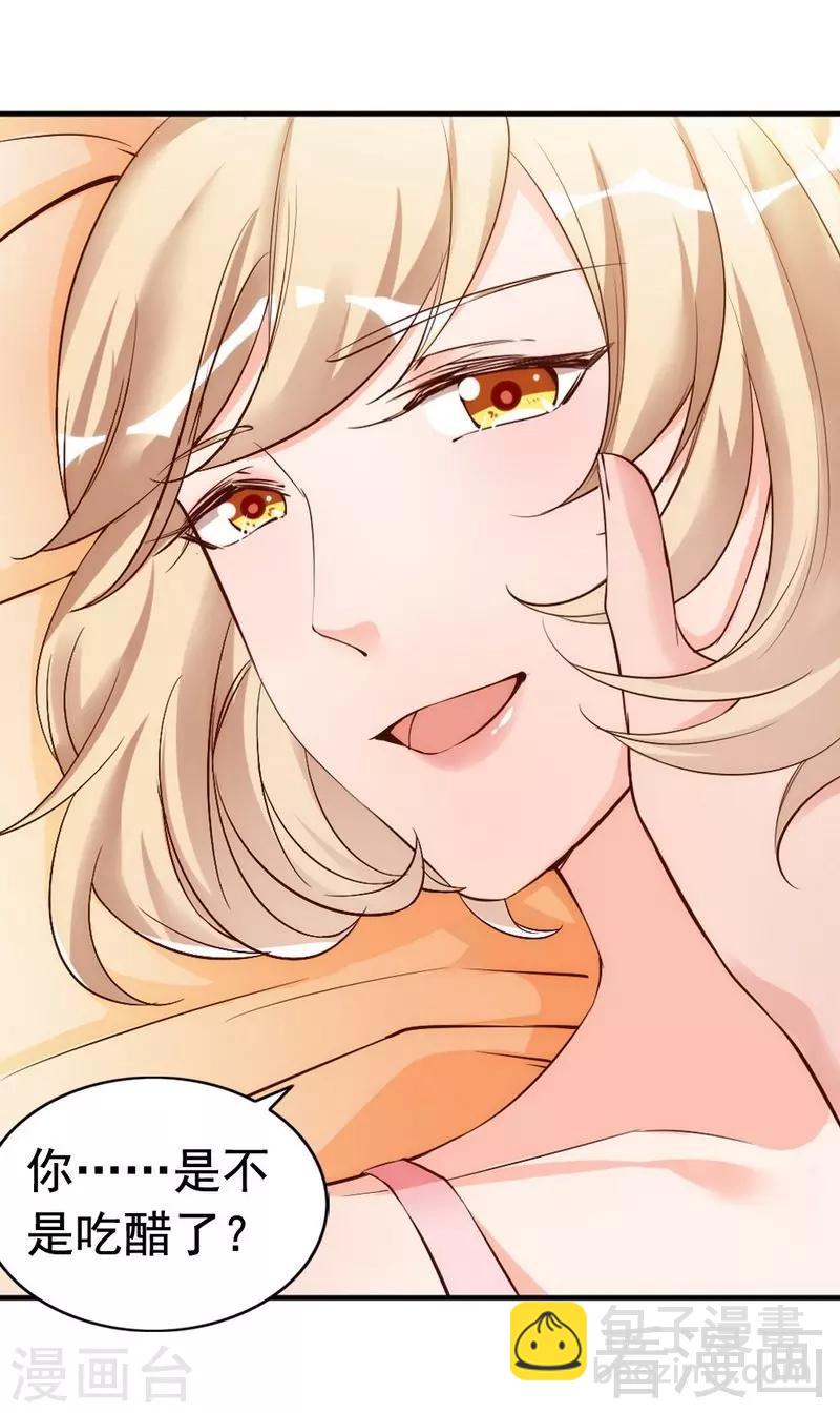 第42话 你吃醋啦？-第44话