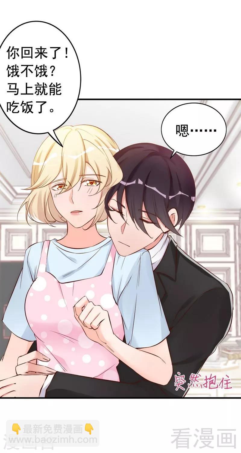 第42话 你吃醋啦？-第44话