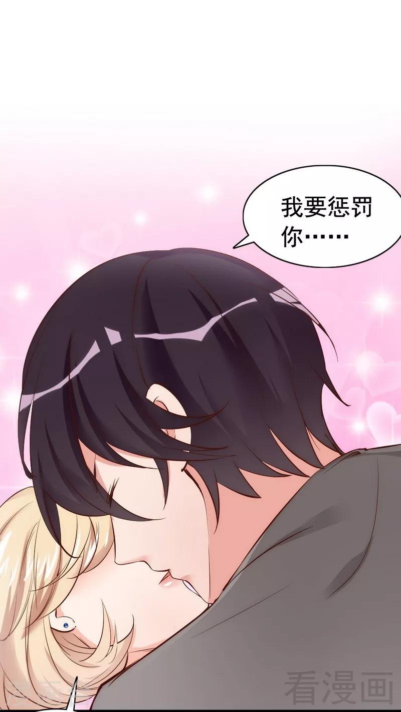 第42话 你吃醋啦？-第44话